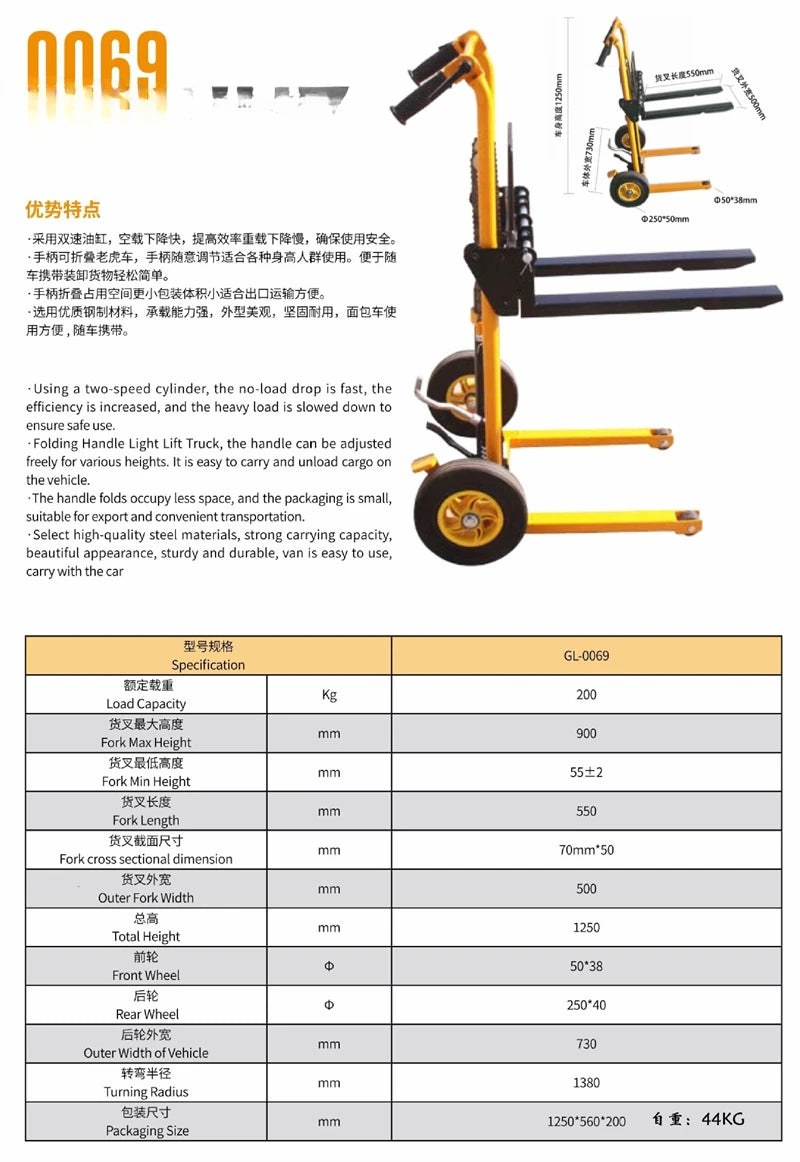 200kg load-bearing forklift, portable manual handling stacker, light and small household lift truck, hydraulic unloading Profi-Group